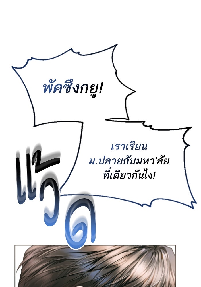 ลูกสาวสำเนาถูกต้อง - หน้า 151