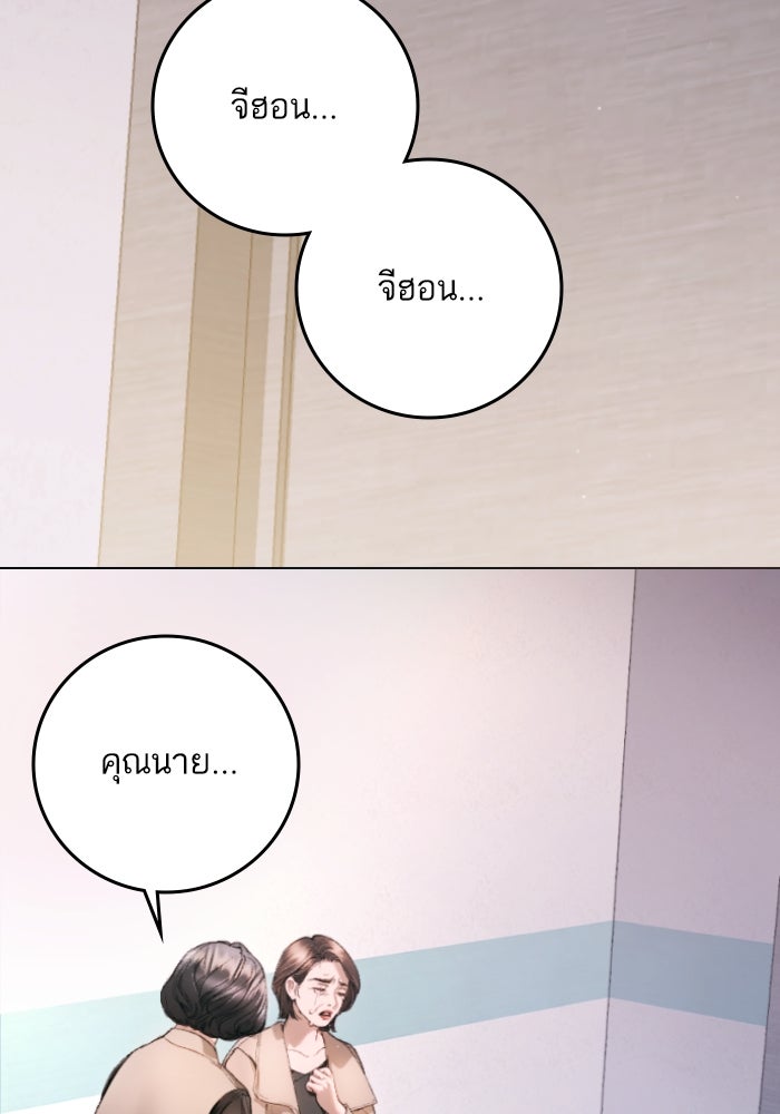 ลูกสาวสำเนาถูกต้อง - หน้า 3