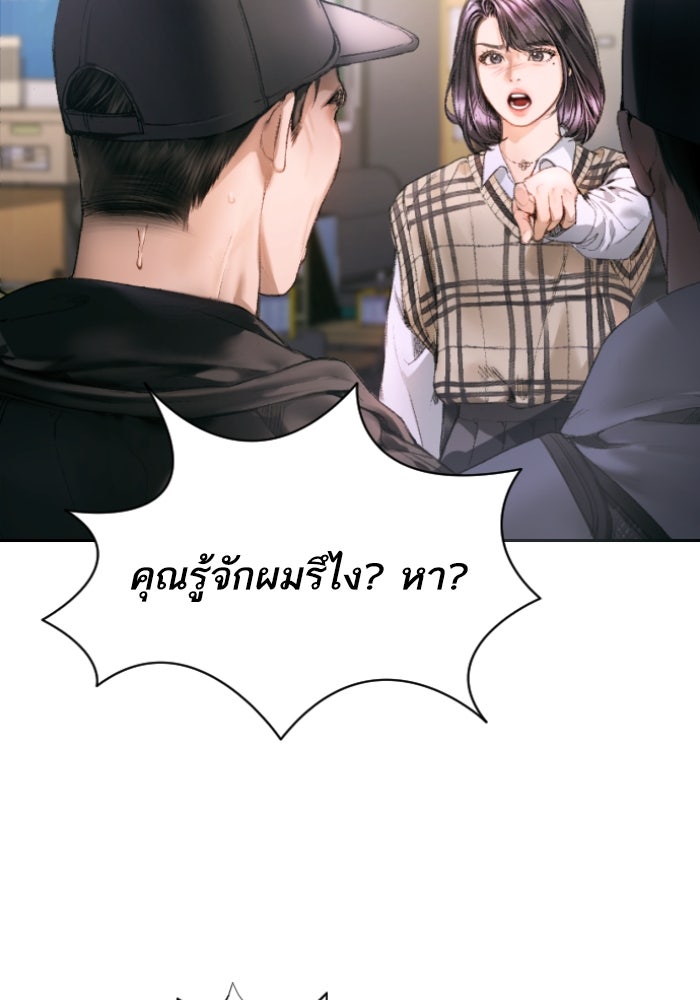 ลูกสาวสำเนาถูกต้อง - หน้า 37