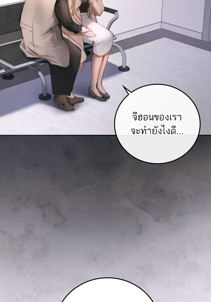 ลูกสาวสำเนาถูกต้อง - หน้า 4