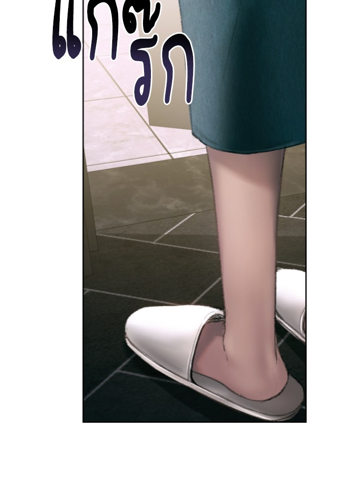 ลูกสาวสำเนาถูกต้อง - หน้า 71