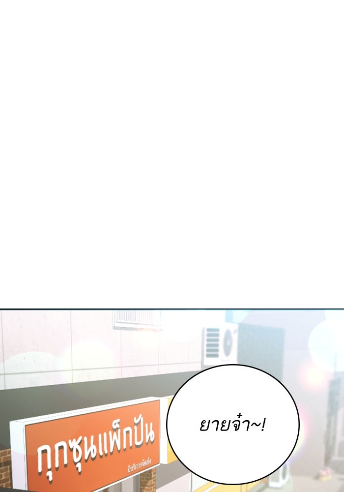 ลูกสาวสำเนาถูกต้อง - หน้า 2