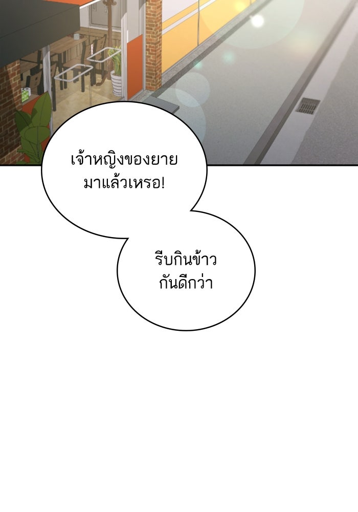 ลูกสาวสำเนาถูกต้อง - หน้า 3