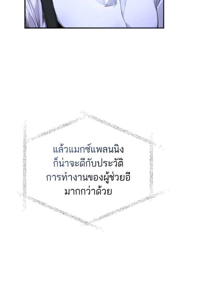ลูกสาวสำเนาถูกต้อง - หน้า 39