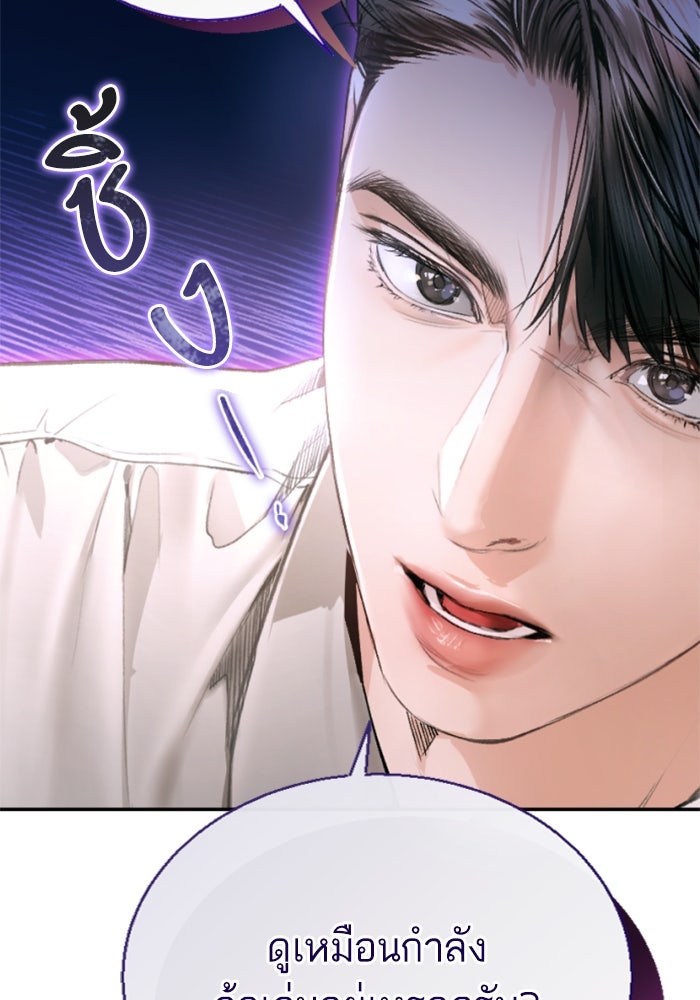 ลูกสาวสำเนาถูกต้อง - หน้า 116