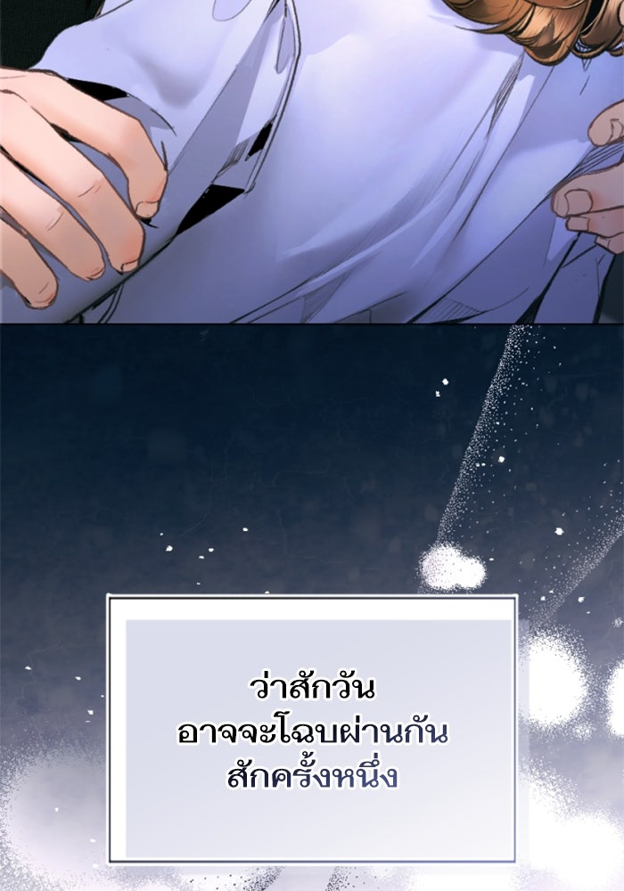 ลูกสาวสำเนาถูกต้อง - หน้า 3