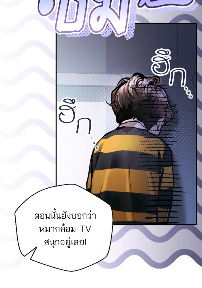 ลูกสาวสำเนาถูกต้อง - หน้า 32