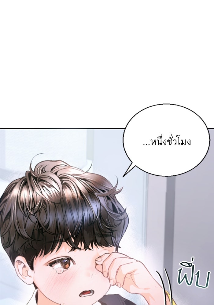 ลูกสาวสำเนาถูกต้อง - หน้า 39