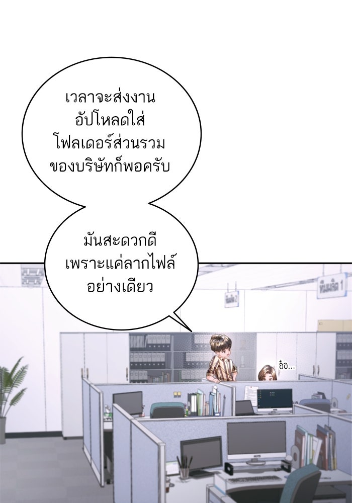 ลูกสาวสำเนาถูกต้อง - หน้า 2