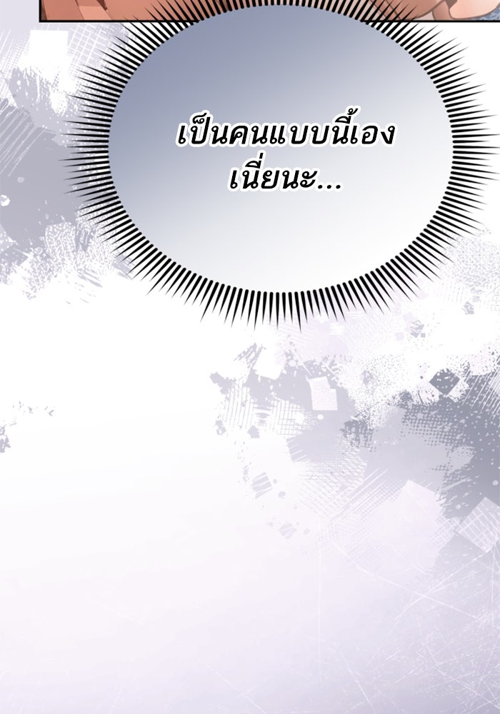 ลูกสาวสำเนาถูกต้อง - หน้า 116