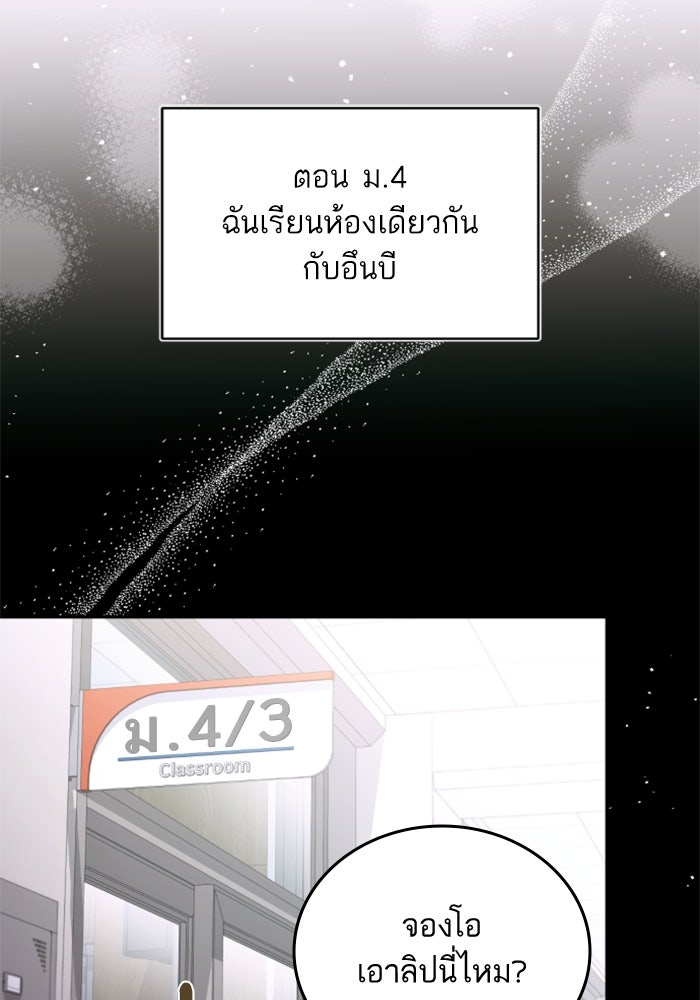 ลูกสาวสำเนาถูกต้อง - หน้า 2