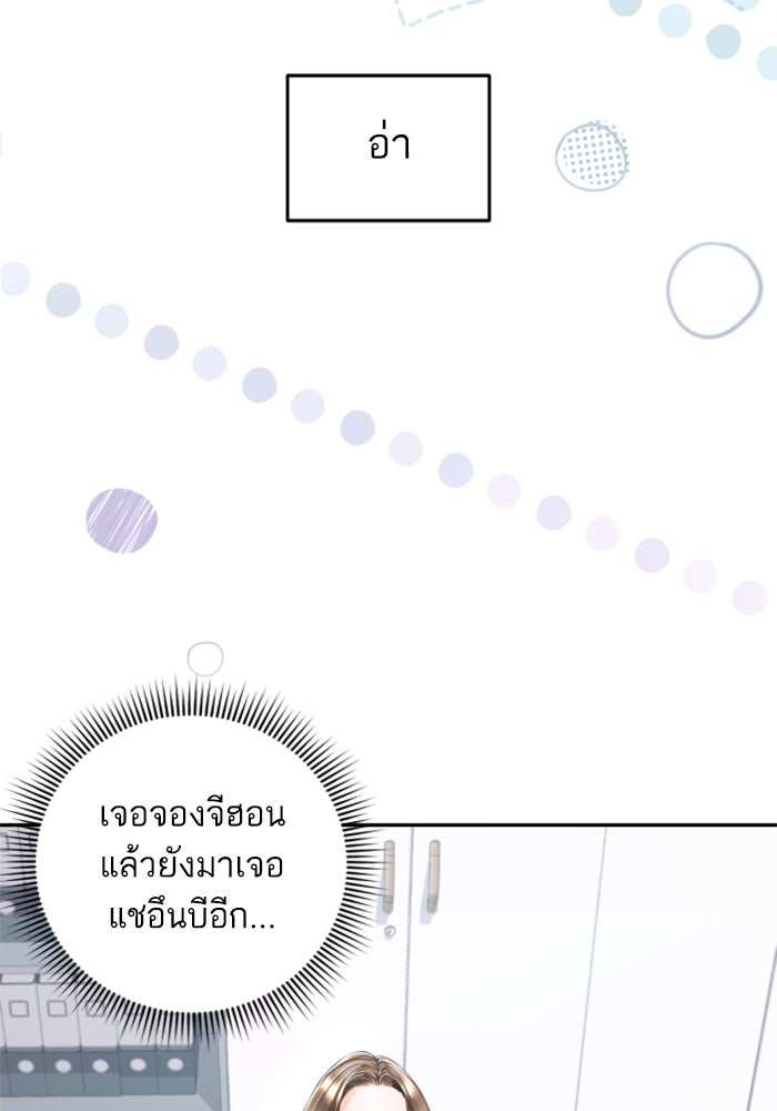 ลูกสาวสำเนาถูกต้อง - หน้า 60