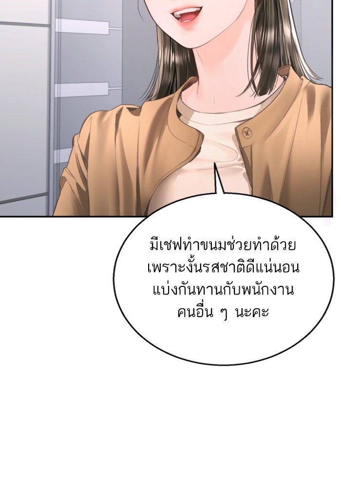 ลูกสาวสำเนาถูกต้อง - หน้า 97