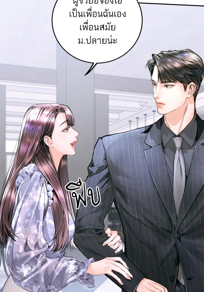 ลูกสาวสำเนาถูกต้อง - หน้า 116