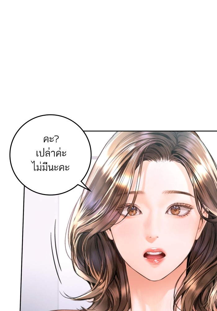 ลูกสาวสำเนาถูกต้อง - หน้า 74