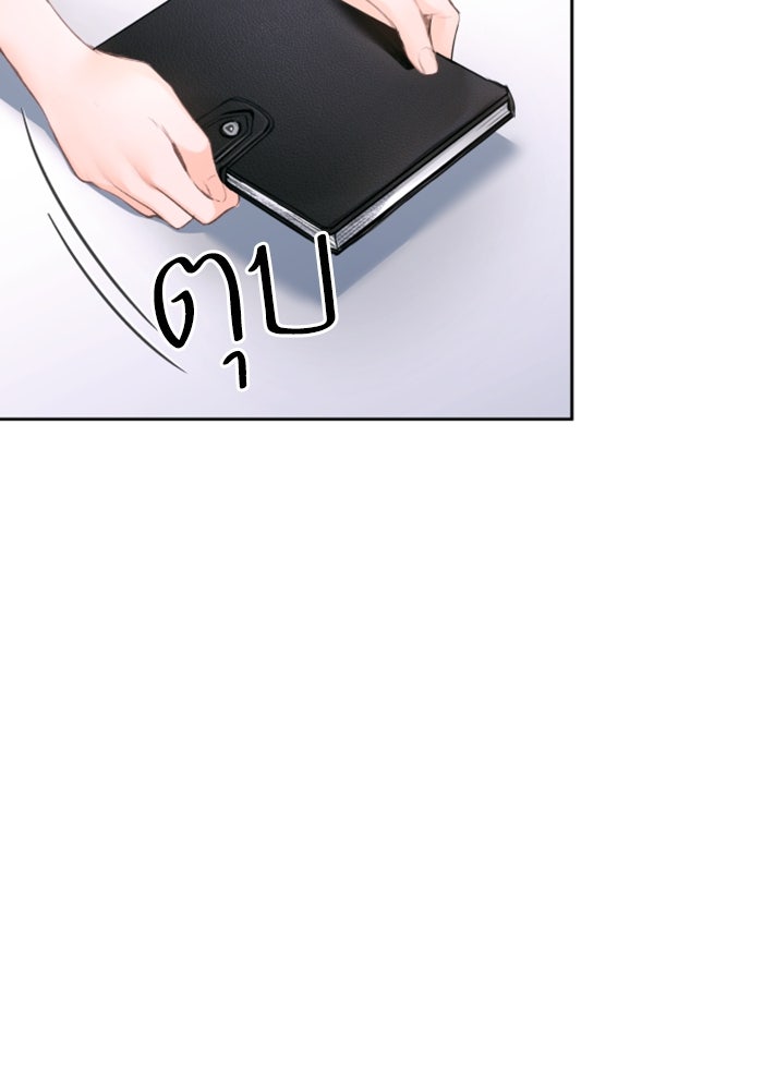 ลูกสาวสำเนาถูกต้อง - หน้า 2