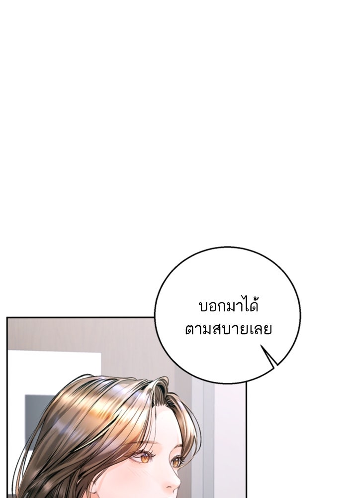 ลูกสาวสำเนาถูกต้อง - หน้า 2