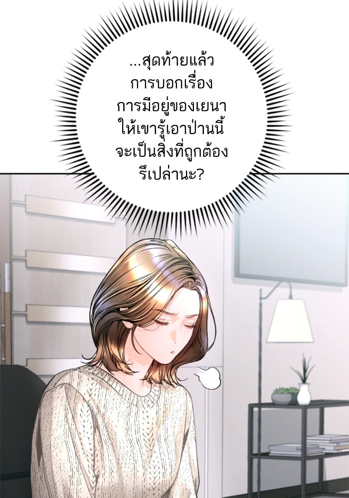 ลูกสาวสำเนาถูกต้อง - หน้า 39