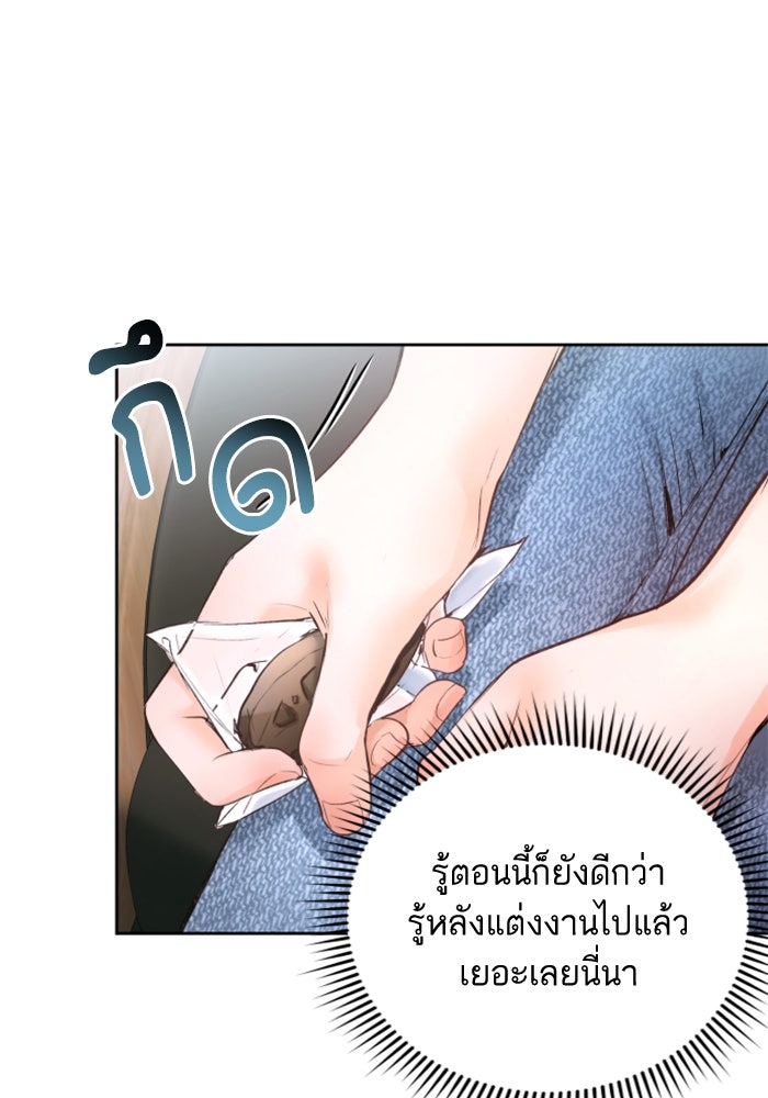 ลูกสาวสำเนาถูกต้อง - หน้า 41