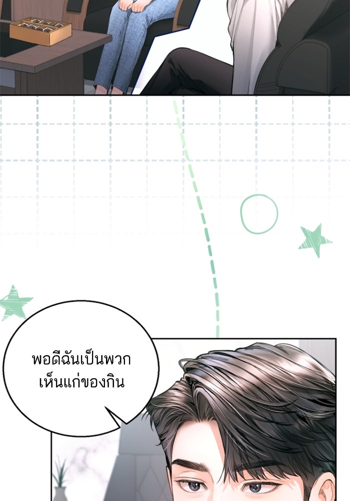 ลูกสาวสำเนาถูกต้อง - หน้า 5
