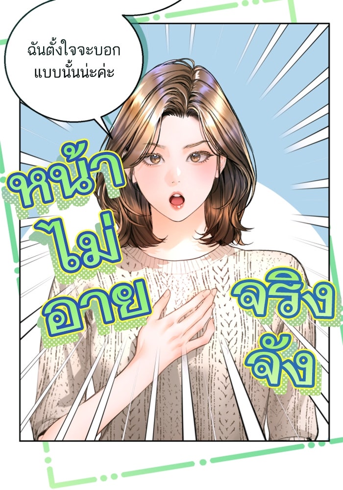 ลูกสาวสำเนาถูกต้อง - หน้า 7
