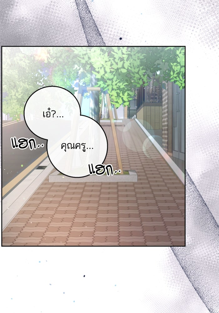 ลูกสาวสำเนาถูกต้อง - หน้า 71