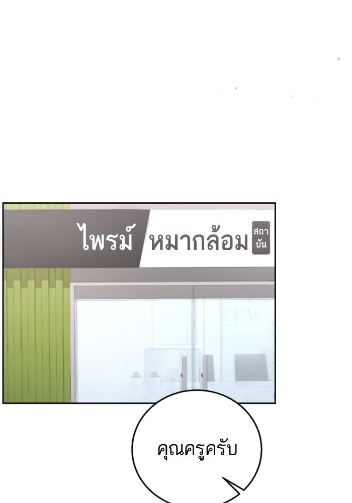 ลูกสาวสำเนาถูกต้อง - หน้า 76