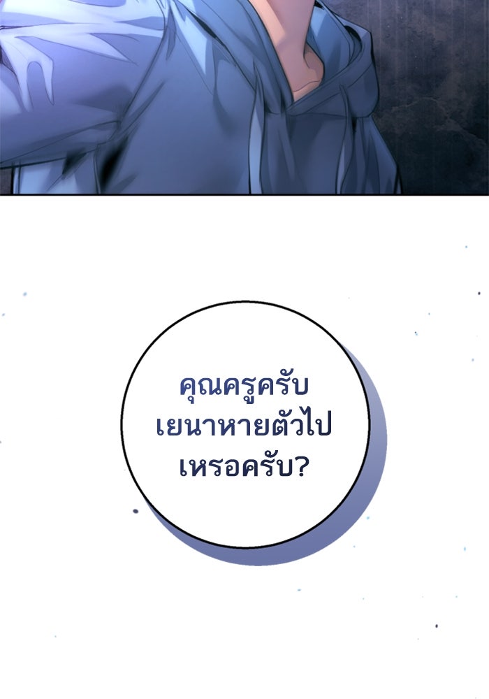 ลูกสาวสำเนาถูกต้อง - หน้า 89