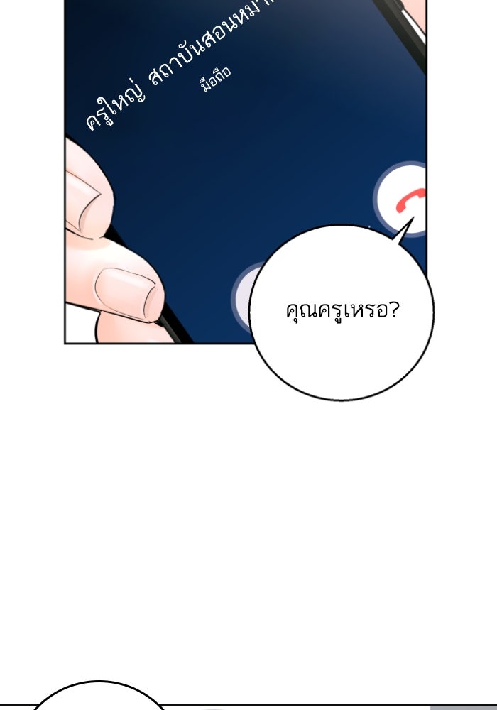 ลูกสาวสำเนาถูกต้อง - หน้า 13