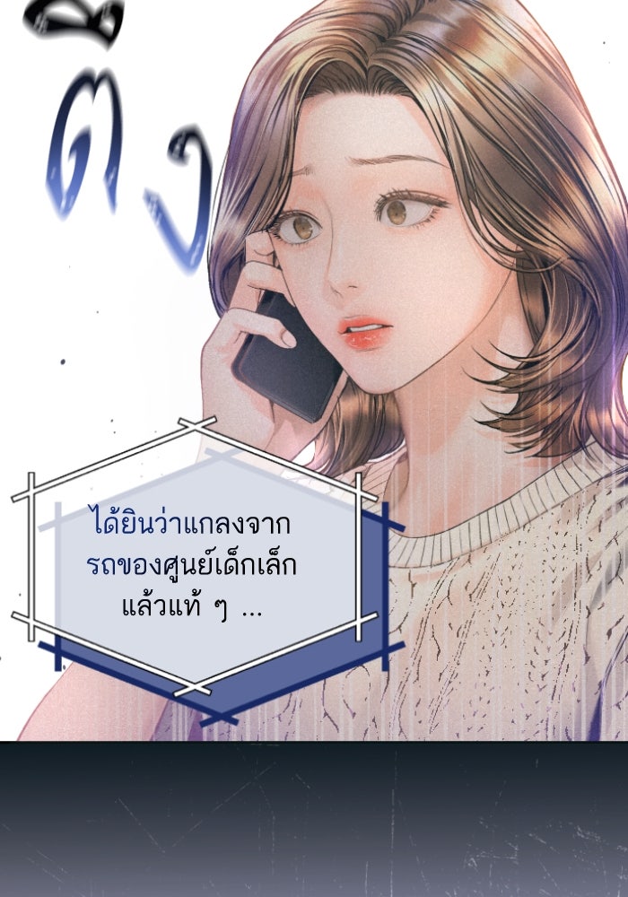 ลูกสาวสำเนาถูกต้อง - หน้า 16
