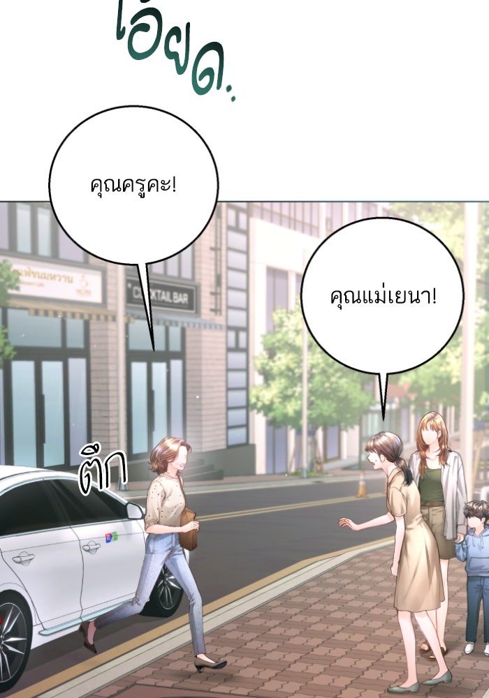 ลูกสาวสำเนาถูกต้อง - หน้า 20