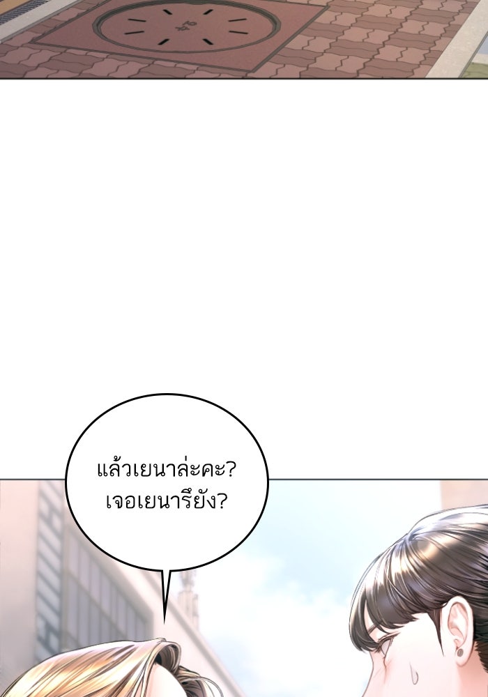 ลูกสาวสำเนาถูกต้อง - หน้า 21