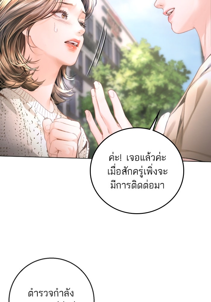 ลูกสาวสำเนาถูกต้อง - หน้า 22