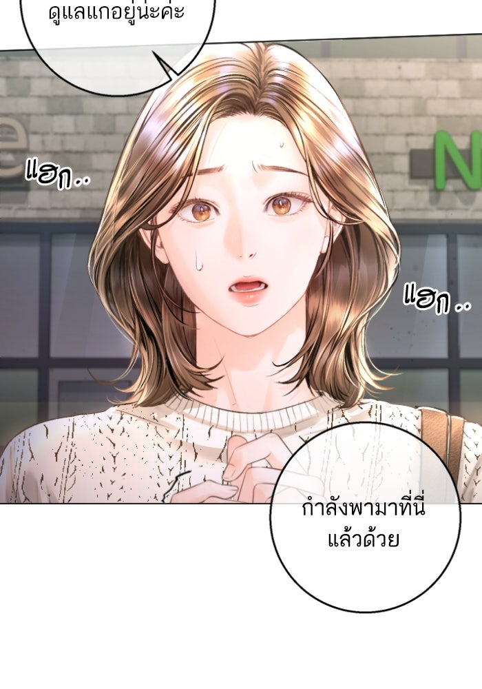 ลูกสาวสำเนาถูกต้อง - หน้า 23
