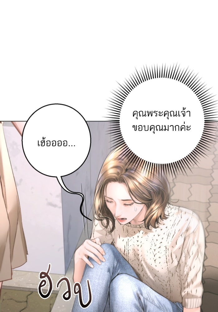 ลูกสาวสำเนาถูกต้อง - หน้า 24