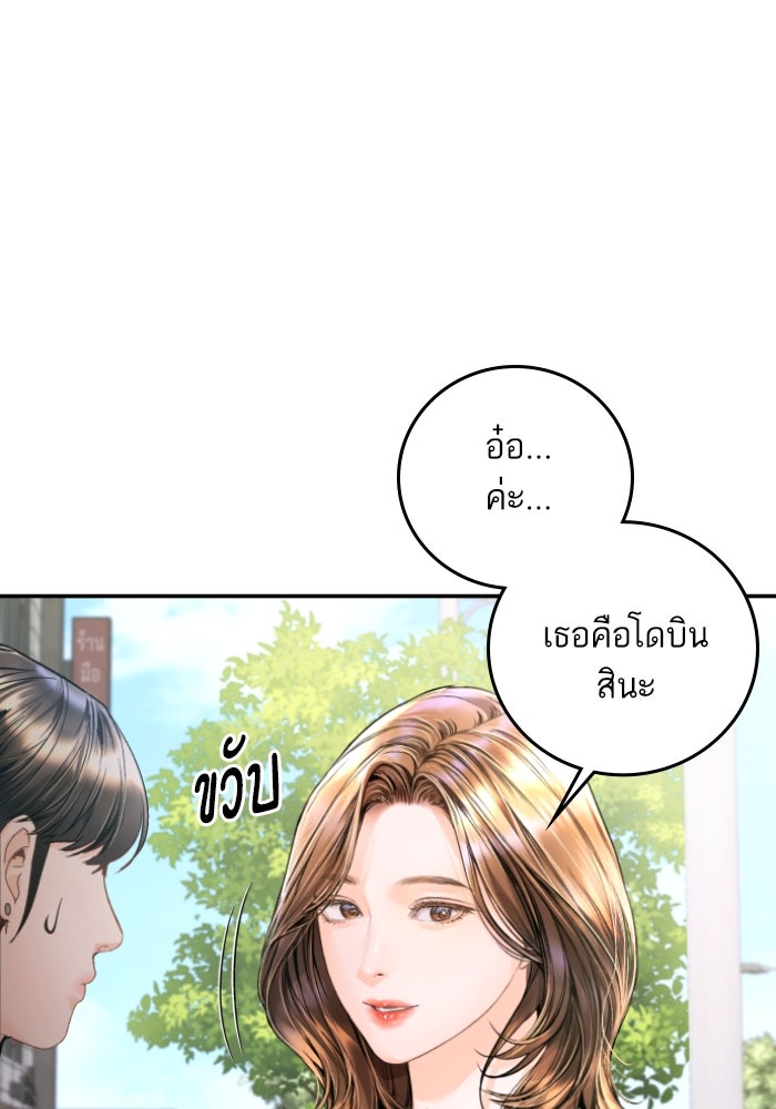 ลูกสาวสำเนาถูกต้อง - หน้า 29