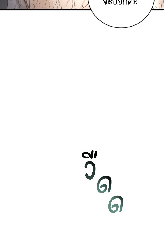 ลูกสาวสำเนาถูกต้อง - หน้า 3
