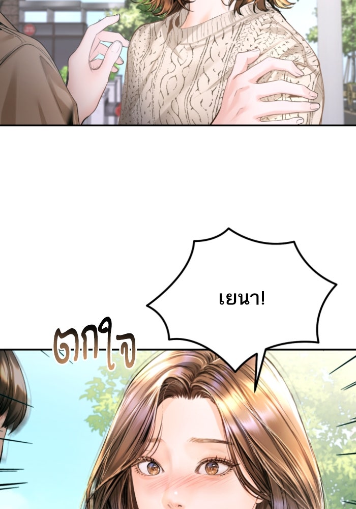 ลูกสาวสำเนาถูกต้อง - หน้า 30