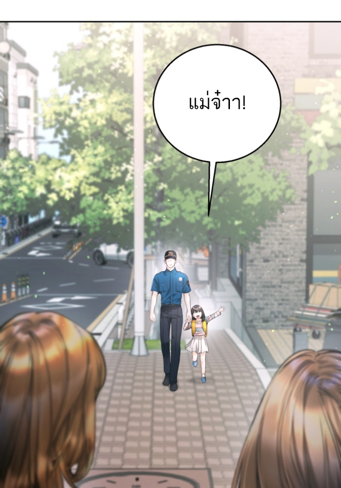 ลูกสาวสำเนาถูกต้อง - หน้า 32