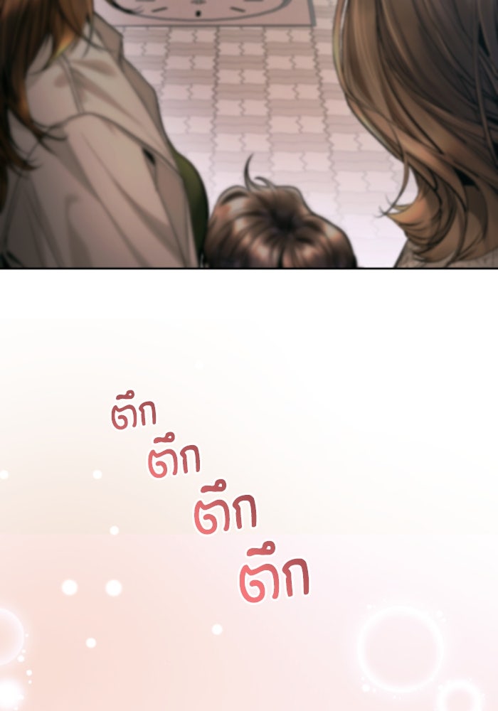 ลูกสาวสำเนาถูกต้อง - หน้า 33