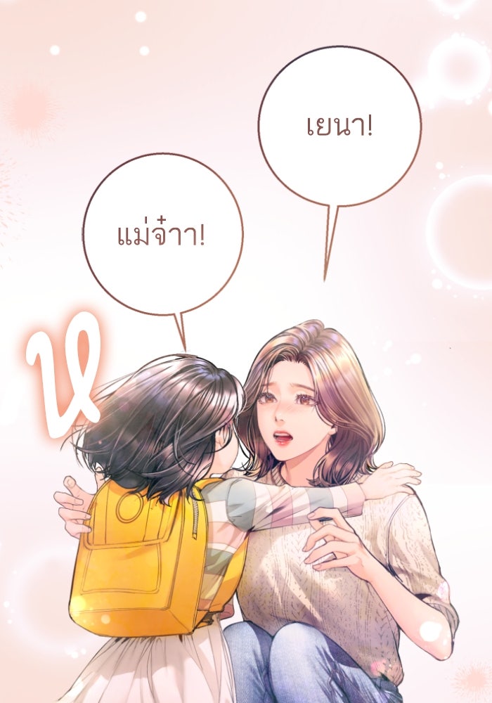 ลูกสาวสำเนาถูกต้อง - หน้า 34