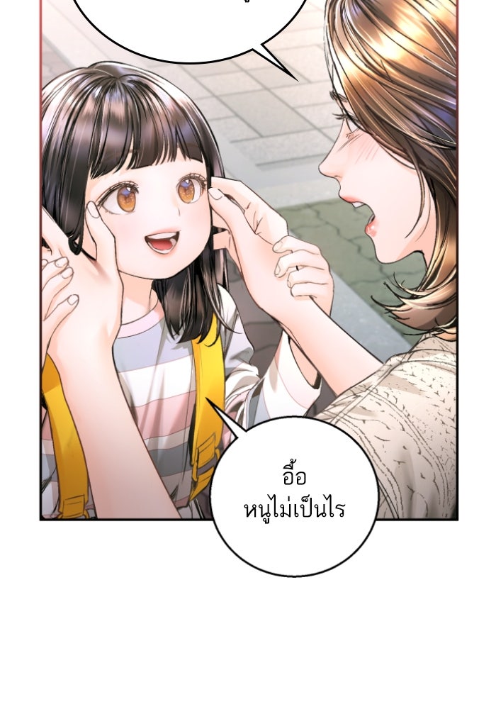 ลูกสาวสำเนาถูกต้อง - หน้า 36