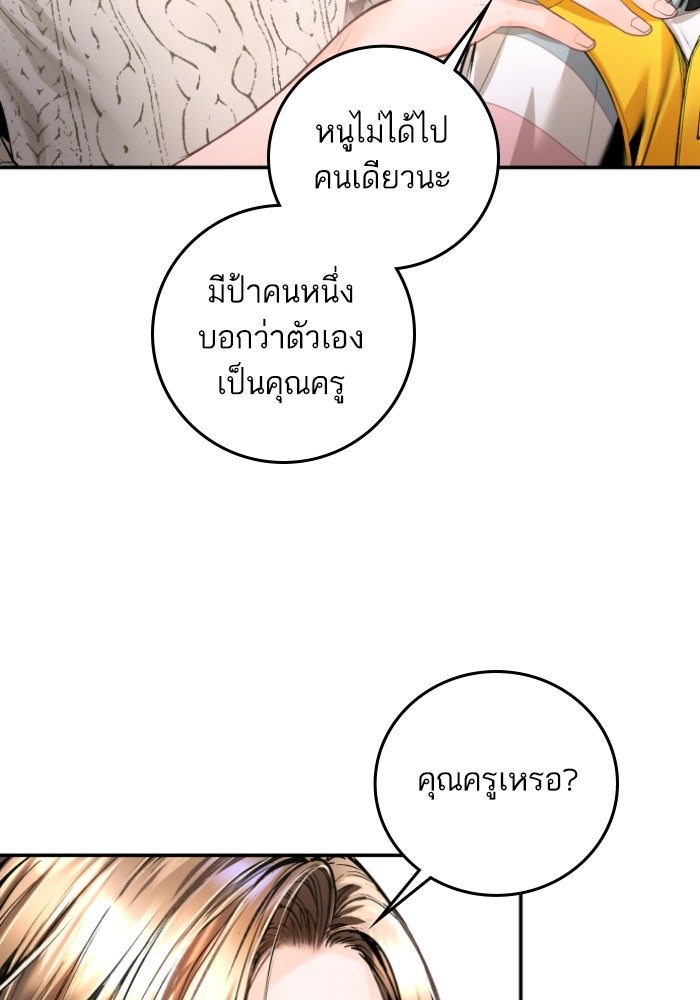 ลูกสาวสำเนาถูกต้อง - หน้า 38