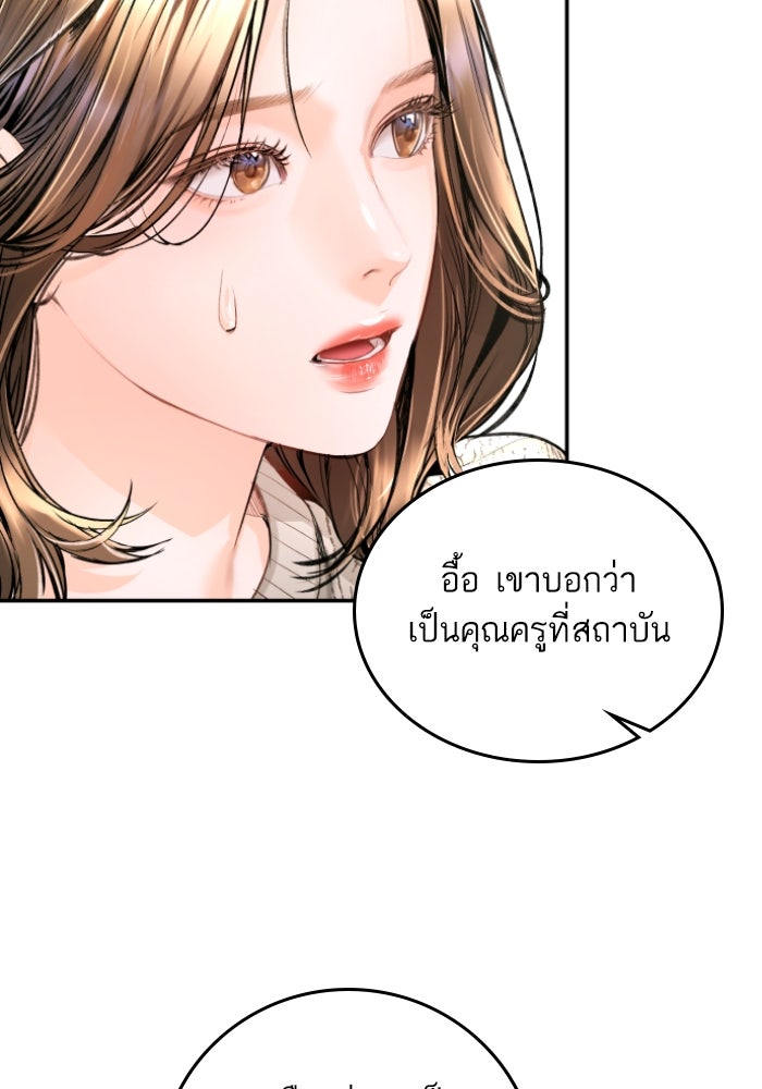 ลูกสาวสำเนาถูกต้อง - หน้า 39