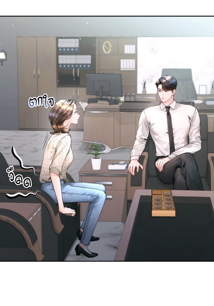 ลูกสาวสำเนาถูกต้อง - หน้า 4
