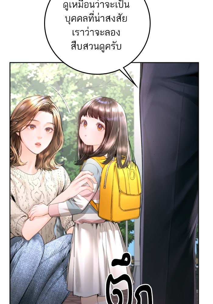 ลูกสาวสำเนาถูกต้อง - หน้า 40