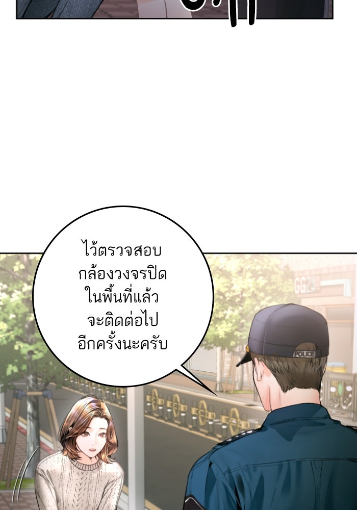 ลูกสาวสำเนาถูกต้อง - หน้า 41