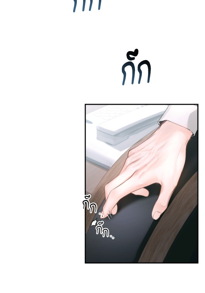 ลูกสาวสำเนาถูกต้อง - หน้า 47