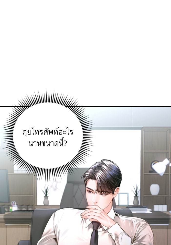 ลูกสาวสำเนาถูกต้อง - หน้า 48