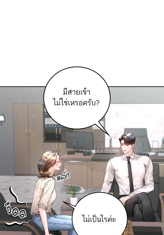 ลูกสาวสำเนาถูกต้อง - หน้า 5
